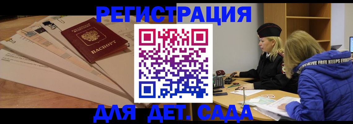 временная регистрация адрес в Омске