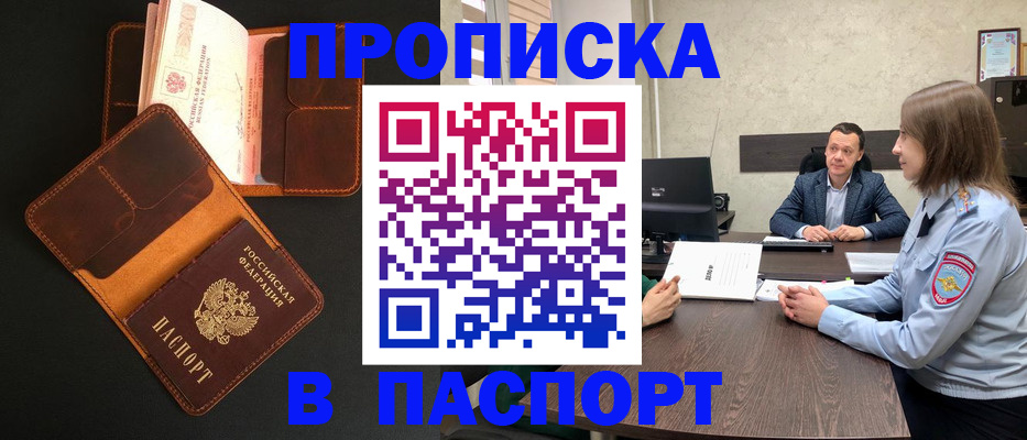 найти адрес прописки в Омске