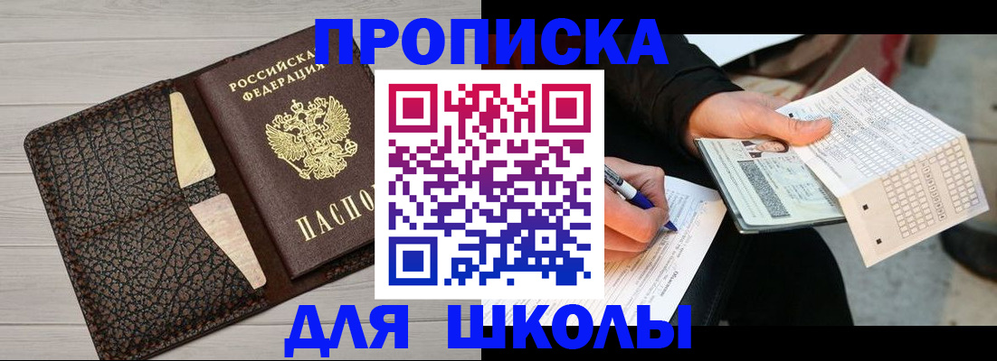 регистрация в Омске