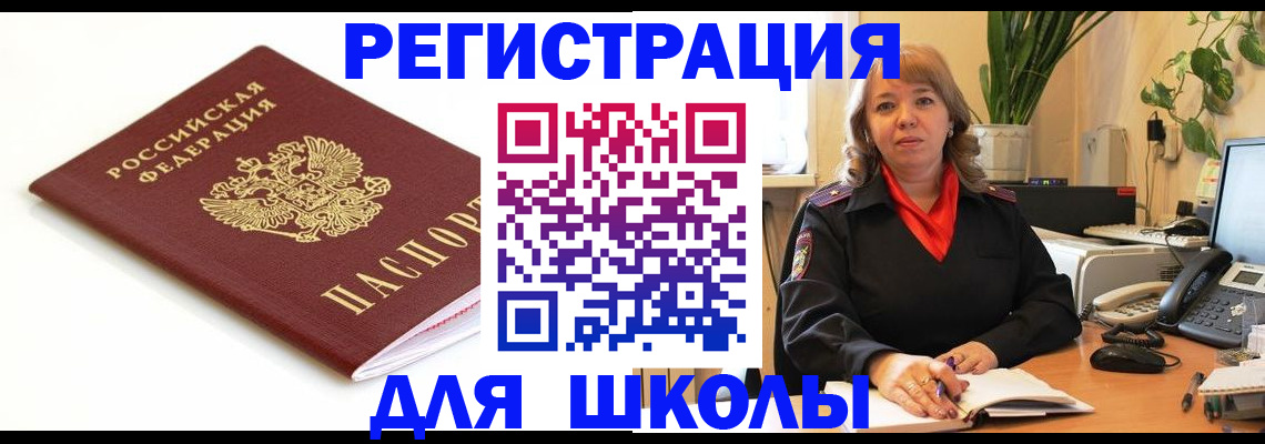 временная регистрация госуслуги в Омске